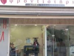 Frontistirio-uploadedimages